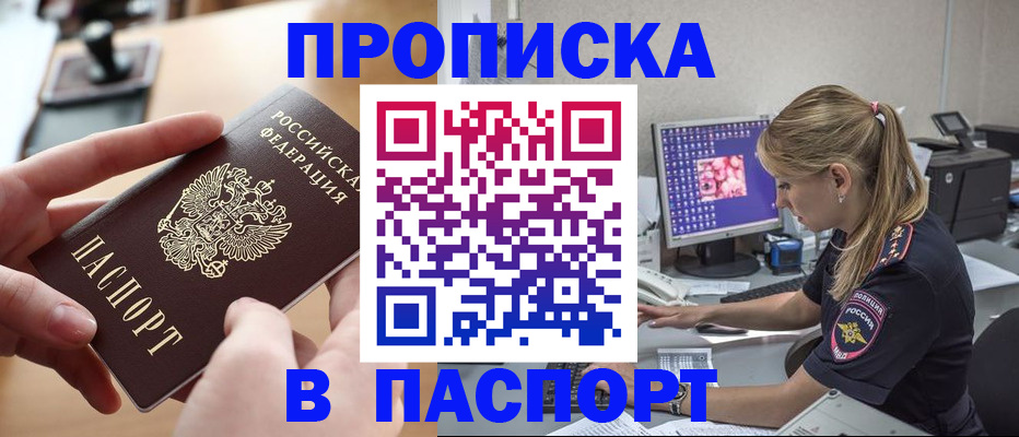 прописка гарантия в Юрьев-Польском