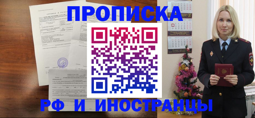 временная регистрация адрес в Юрьев-Польском