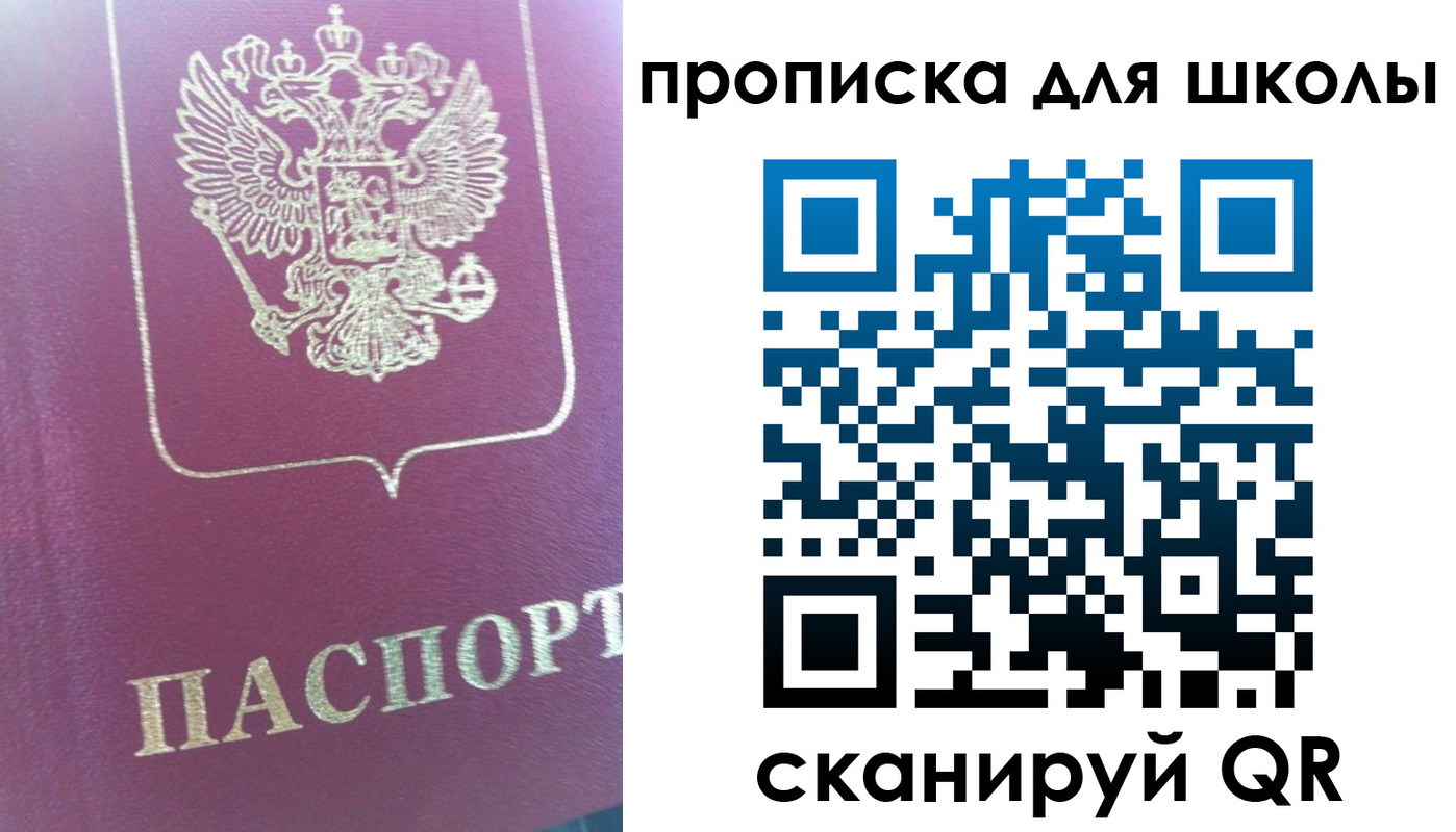 прописка законно в Юрьев-Польском