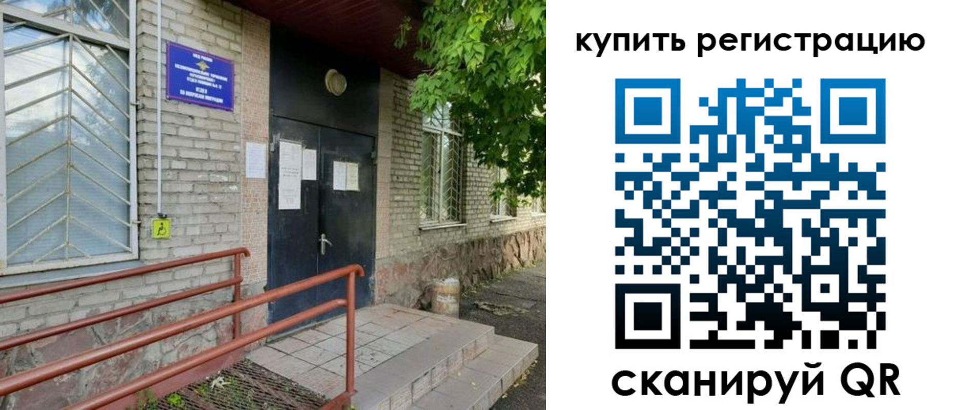 временная регистрация надежно в Юрьев-Польском