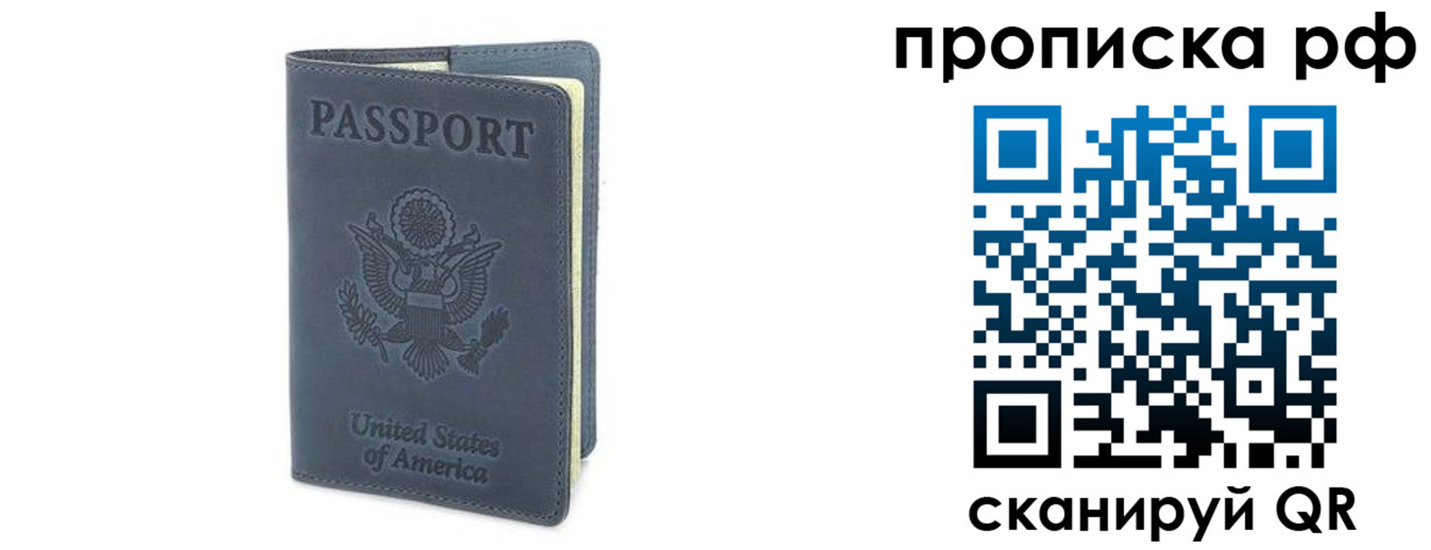 временная регистрация недорого в Юрьев-Польском