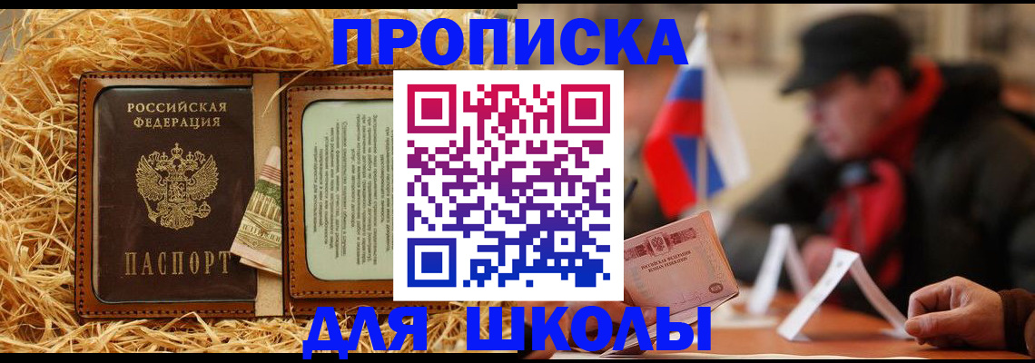 регистрация для школы в Юрьев-Польском