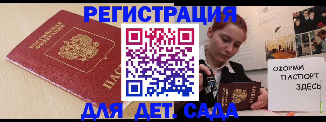 прописка в Юрьев-Польском